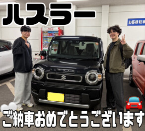 ハスラーをご納車いたしました！